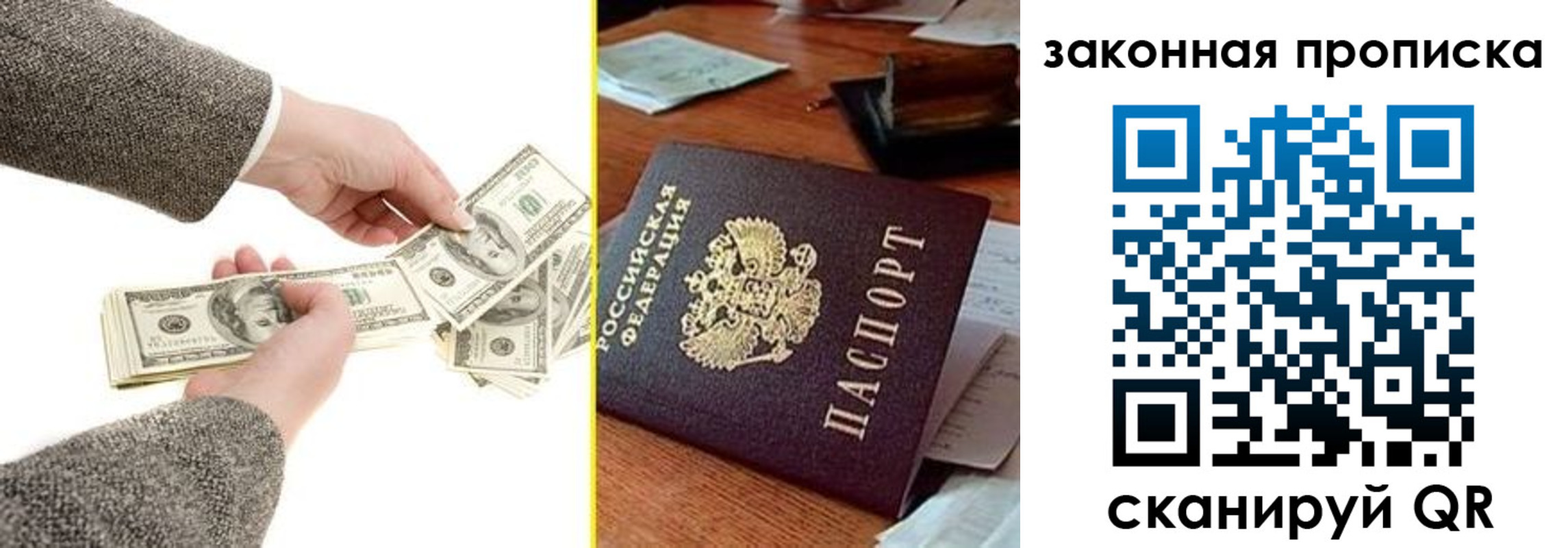временная регистрация для школы в Челябинске