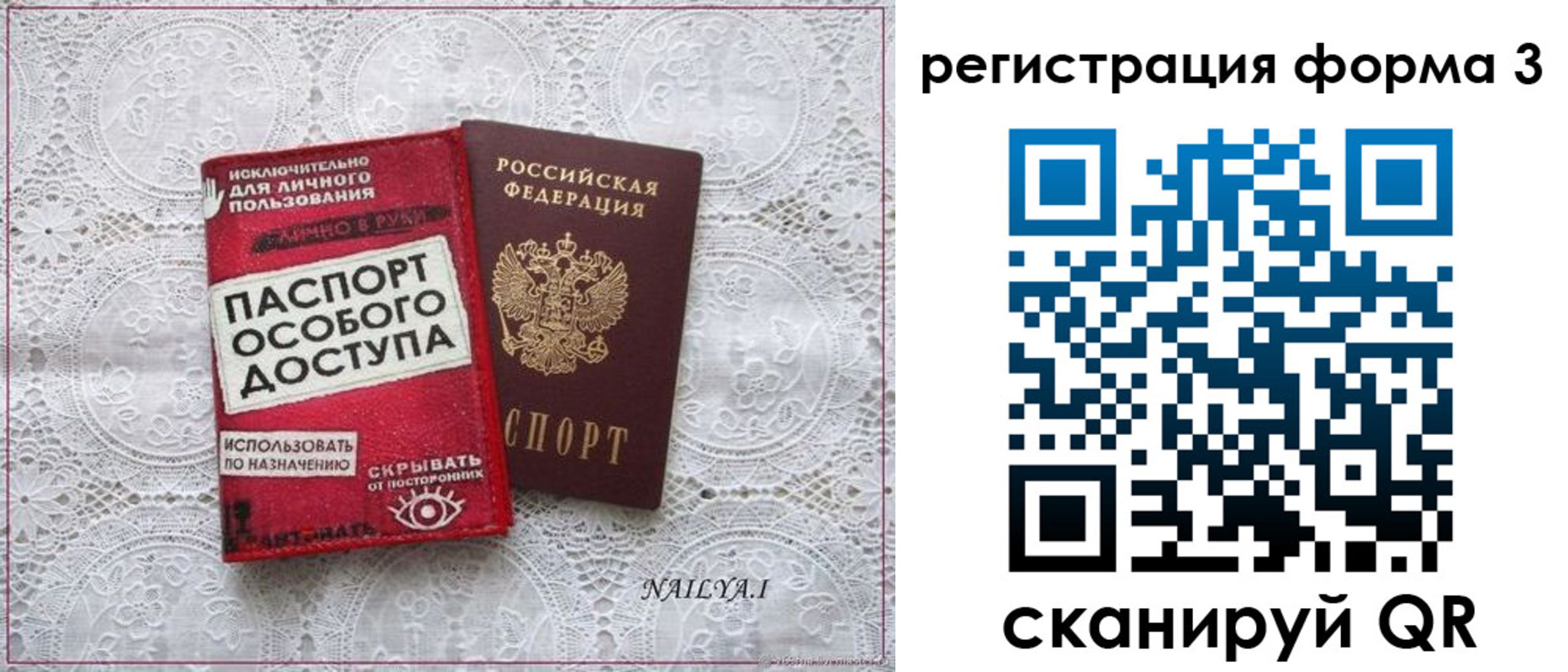 временная регистрация законно в Челябинске