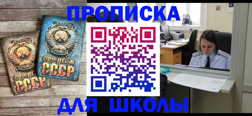 временная регистрация собственник в Челябинске