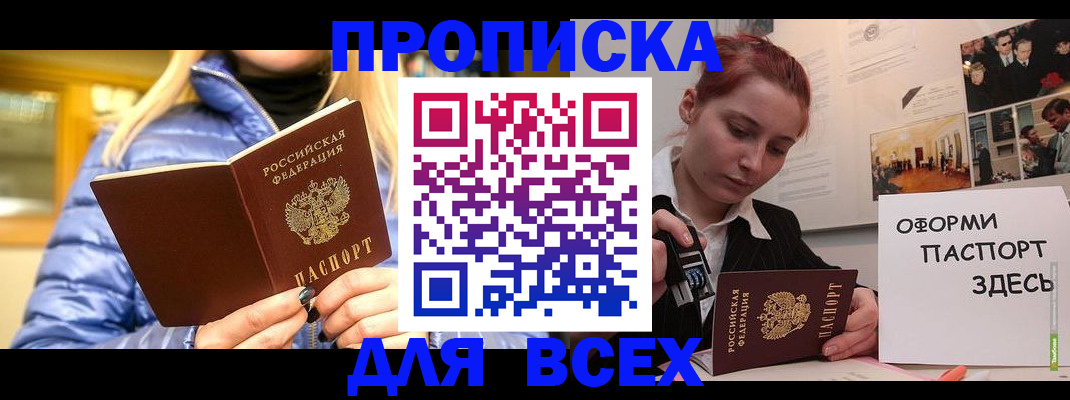 временная регистрация адрес в Челябинске