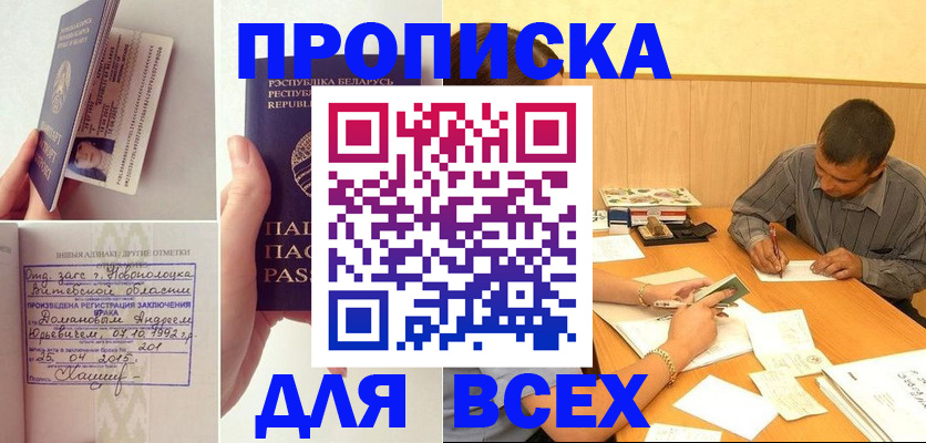 регистрация для школы в Челябинске