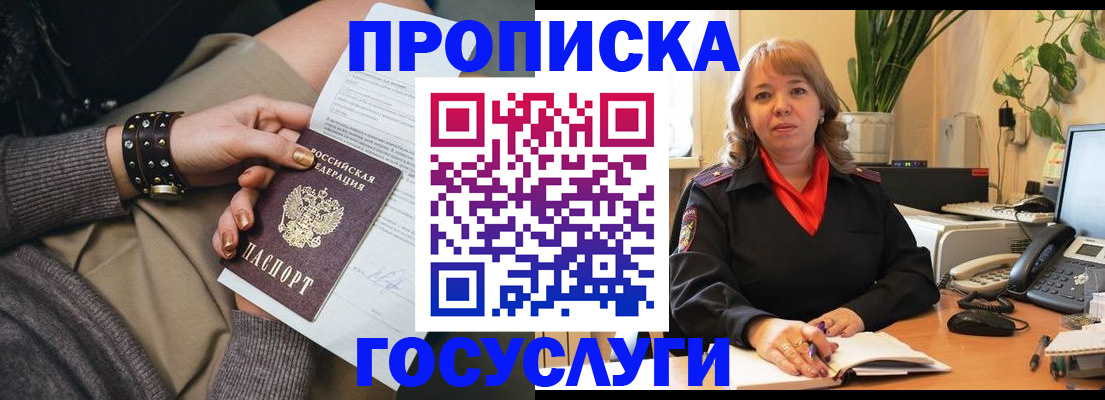 временная регистрация собственник в Челябинске
